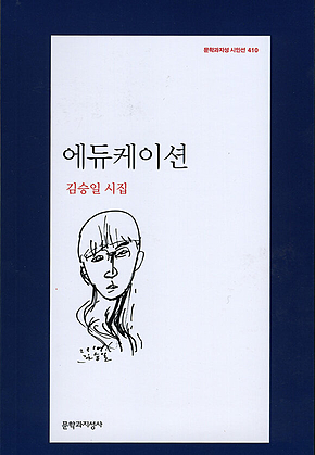 에듀케이션 표지