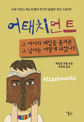 어태치먼트 표지