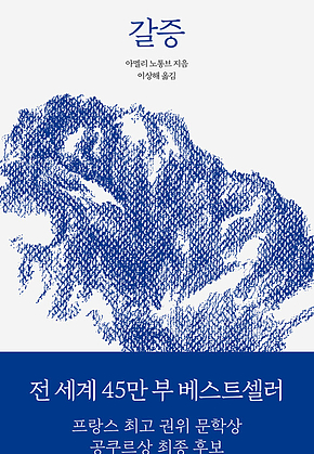 갈증 표지