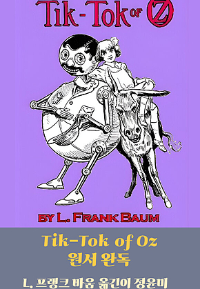 Tik-Tok of Oz 영어 원서 완독 표지