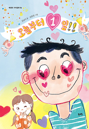 오늘부터 1일 표지