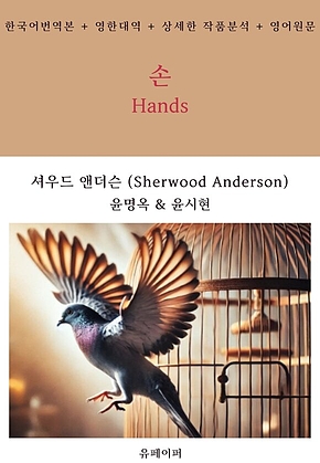 손 표지