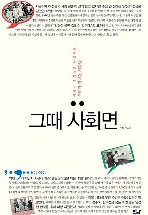 그때 사회면 표지
