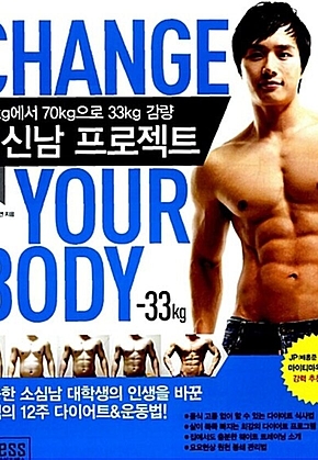 변신남 프로젝트 표지