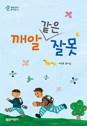 깨알 같은 잘못 표지