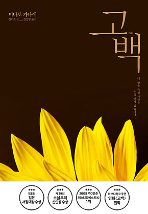 고백 표지