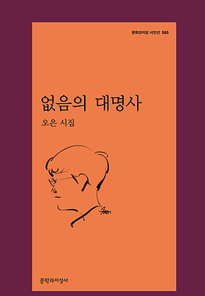 없음의 대명사 표지