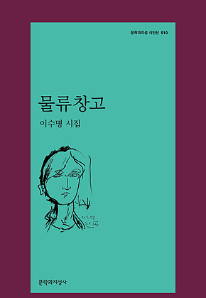 물류창고 표지