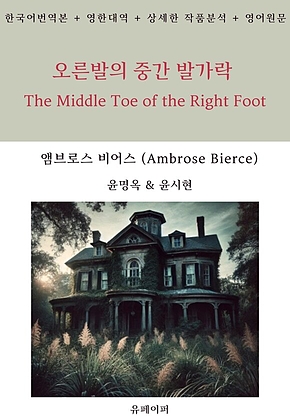 오른발의 중간 발가락 표지