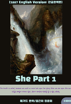 She (Part 1) 표지