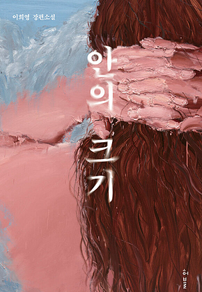 안의 크기 표지