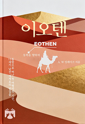 이오텐 표지