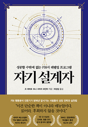 자기 설계자 표지