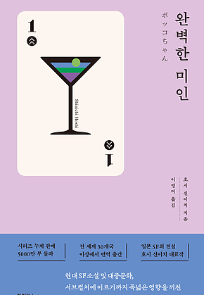 완벽한 미인 표지