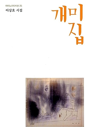 개미집 표지
