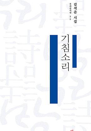 기침소리 표지