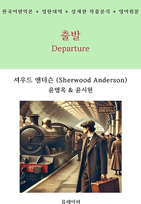 출발 표지