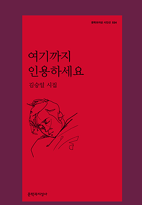 여기까지 인용하세요 표지