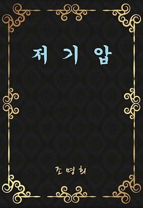 저기압 표지