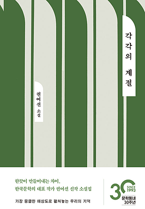 각각의 계절 표지