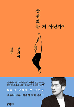 상관없는 거 아닌가? 표지