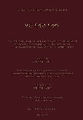 모든 시작은 서툴다 표지
