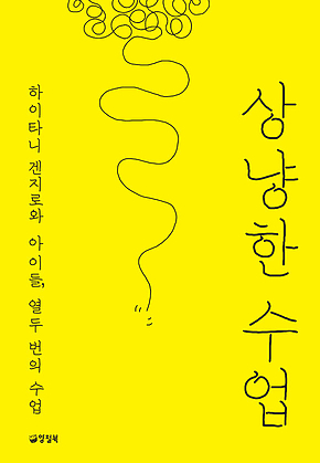 상냥한 수업 표지