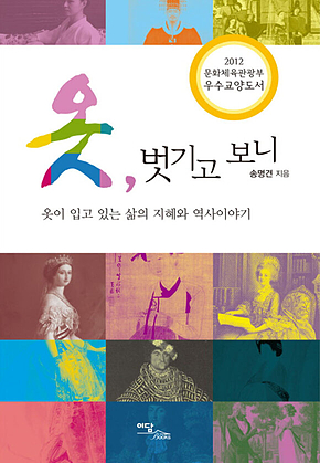 옷 벗기고 보니 표지
