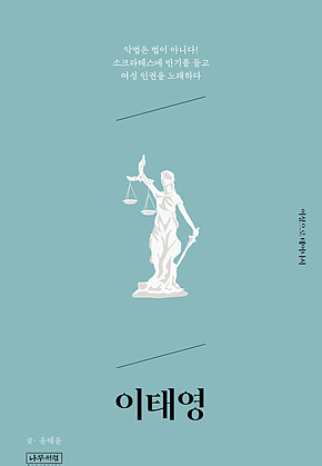 이태영 표지