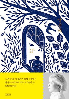 당신께 표지