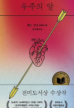 우주의 알 표지
