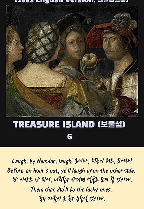 Treasure Island 6 표지