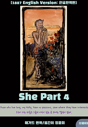 She (Part 4) 표지