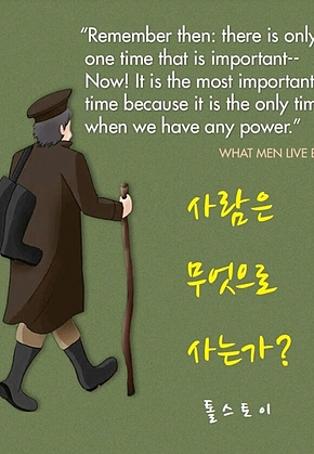 사람은 무엇으로 사는가? 표지