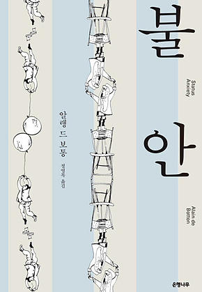 불안 표지