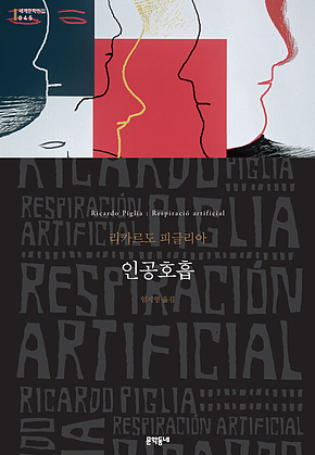 인공호흡 표지
