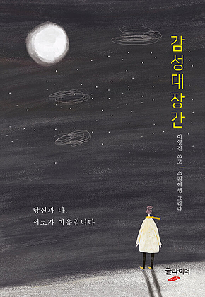 감성대장간 표지