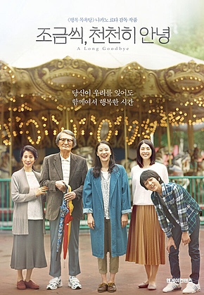 조금씩, 천천히 안녕 표지