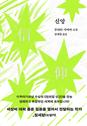 신앙 표지