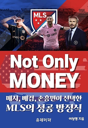 Not Only MONEY 표지