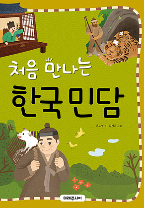 너에게 꽃이다 표지