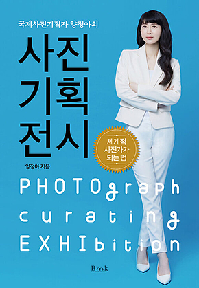 사진기획전시 표지