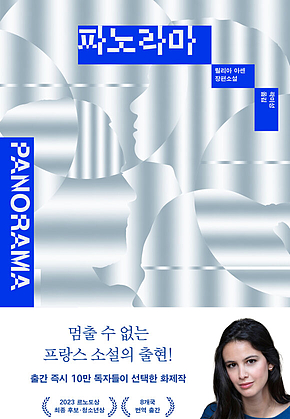 파노라마 표지