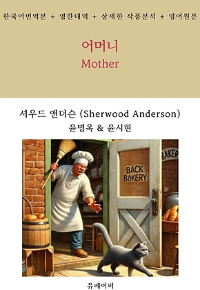 어머니 표지
