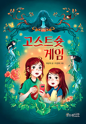 고스트슛 게임 표지