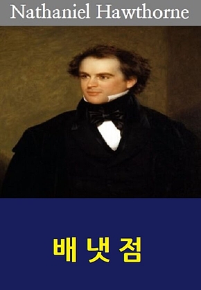 배냇점 표지