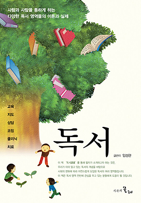 독서 표지