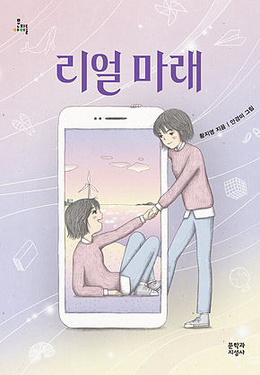 리얼 마래 표지