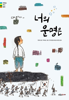 너의 운명은 표지