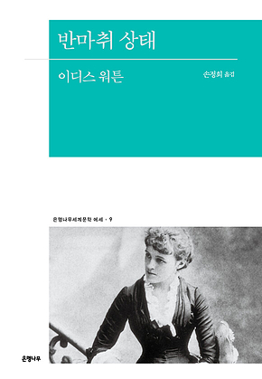 반마취 상태 표지